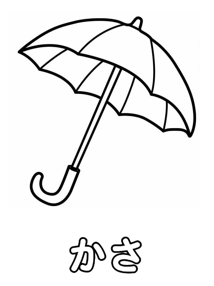 か 우산용이에요 coloring page