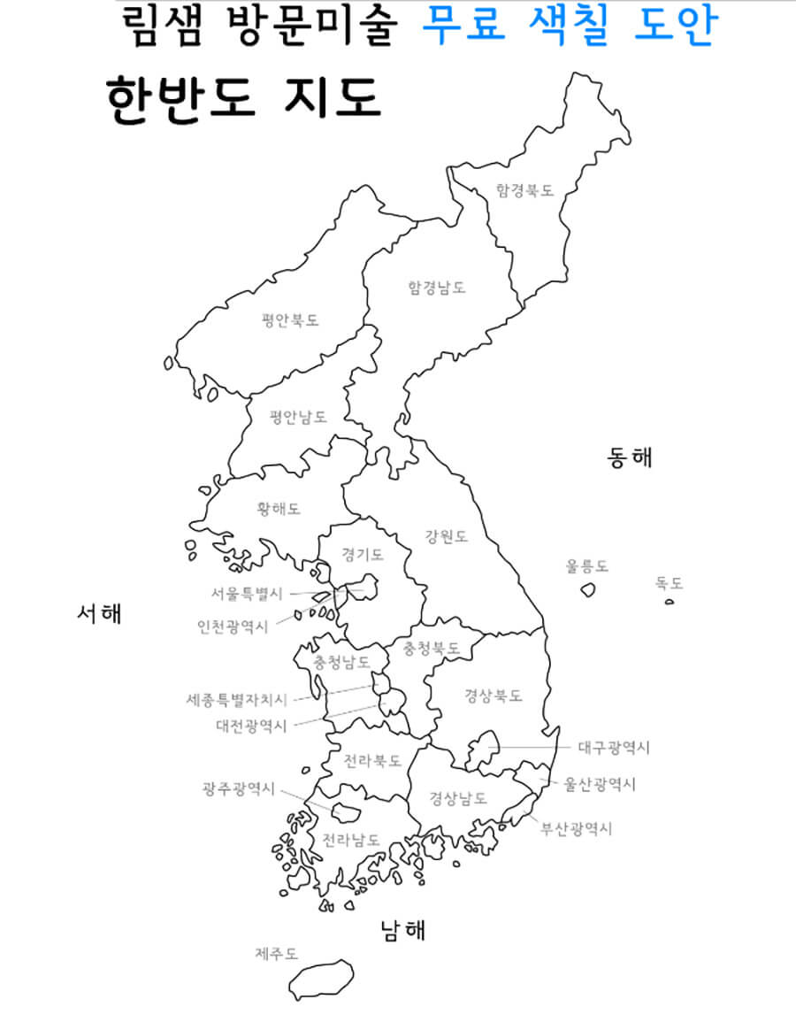 한국의 지도 - 시트 1