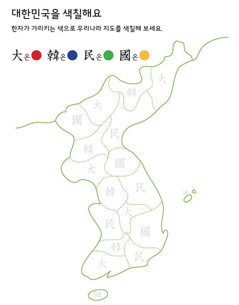 한국의 지도 - 시트 7