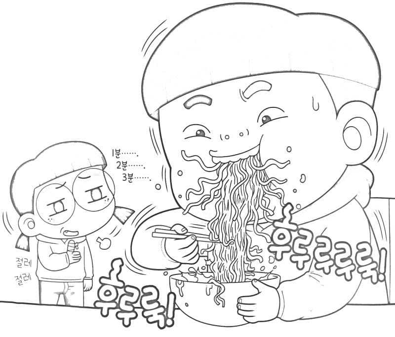 흔한남매 먹고 마시다 coloring page