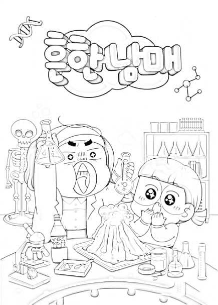 흔한남매 – 페이지 10 coloring page