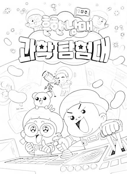 흔한남매 – 페이지 14 coloring page