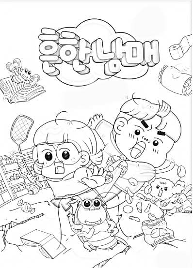 흔한남매 – 페이지 6 coloring page