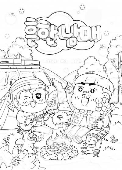 흔한남매 피크닉을 가다 coloring page