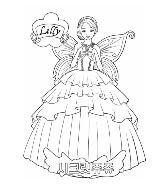 시크릿 주주의 릴리 coloring page