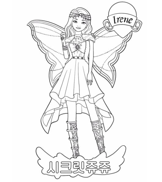 시크릿주쥬의 아이린 coloring page