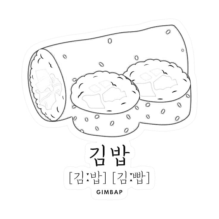 김밥 2