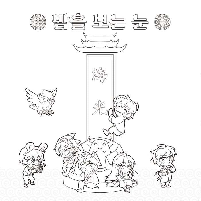 잠뜰 영상 coloring page