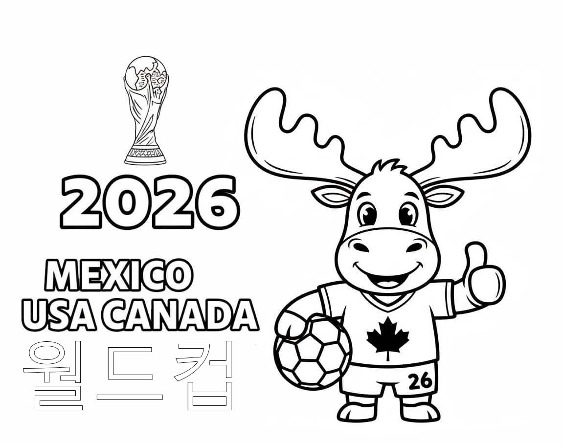 월드컵 2026 인쇄 가능