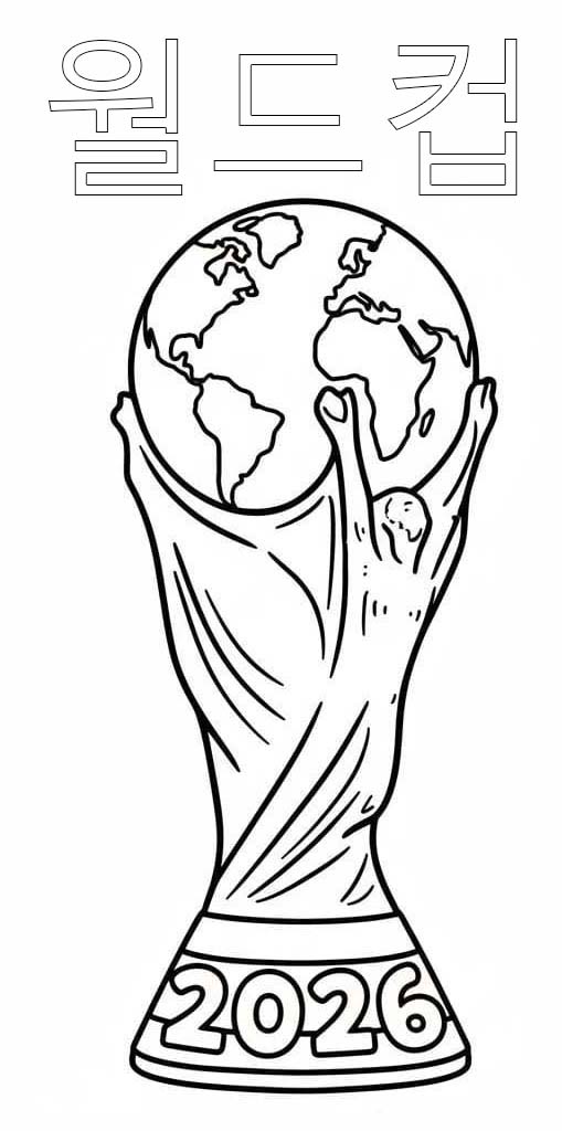 월드컵 2026 무료로