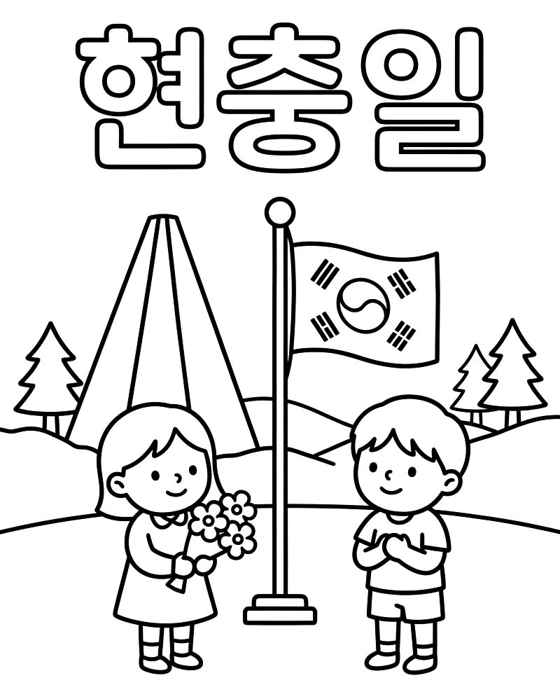 단순한 현충일