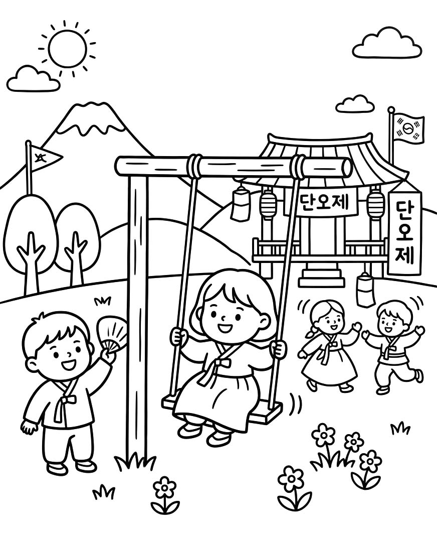 강릉 단오제 무료로 인쇄 가능