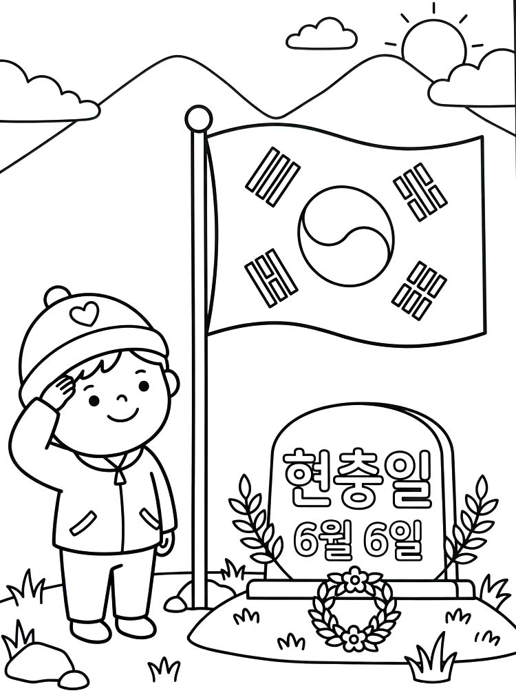 그림 현충일 인쇄