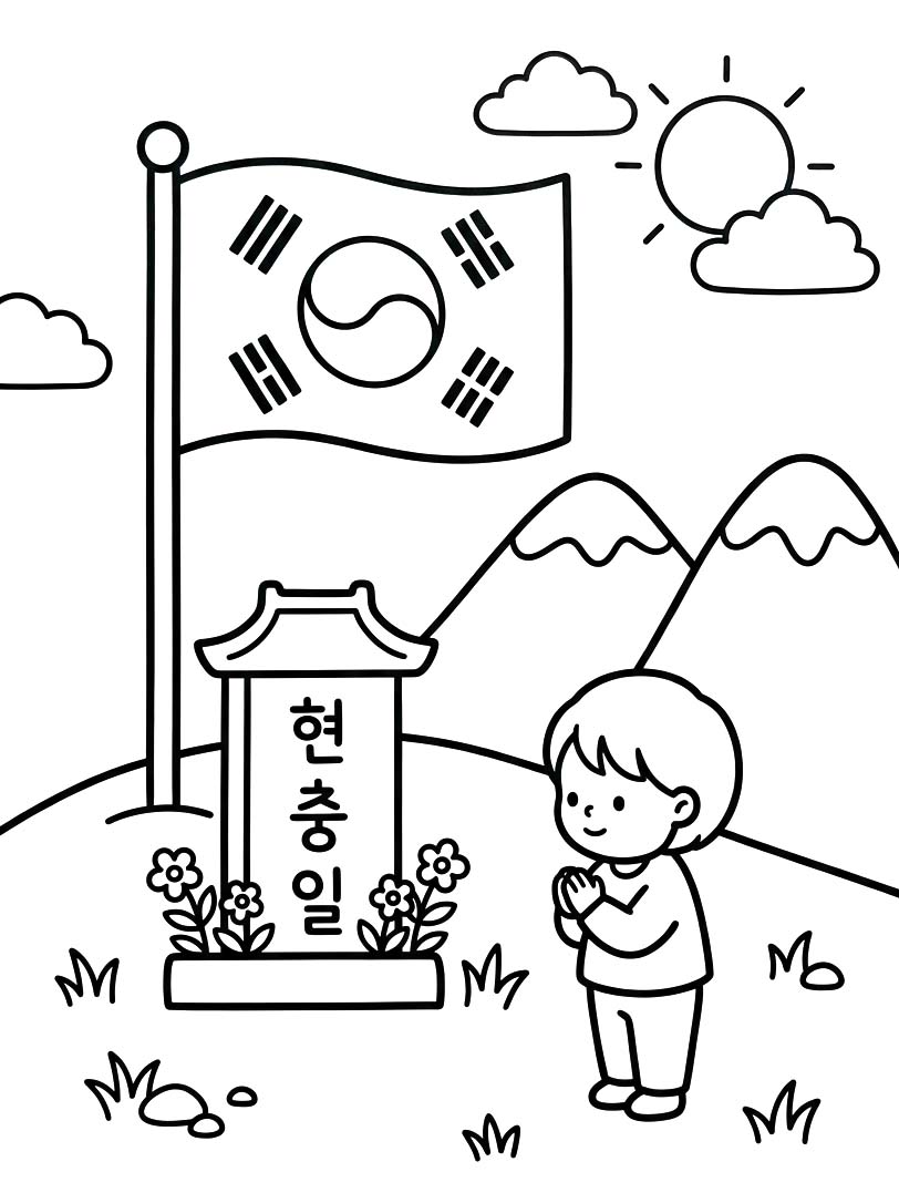 현충일 베이식