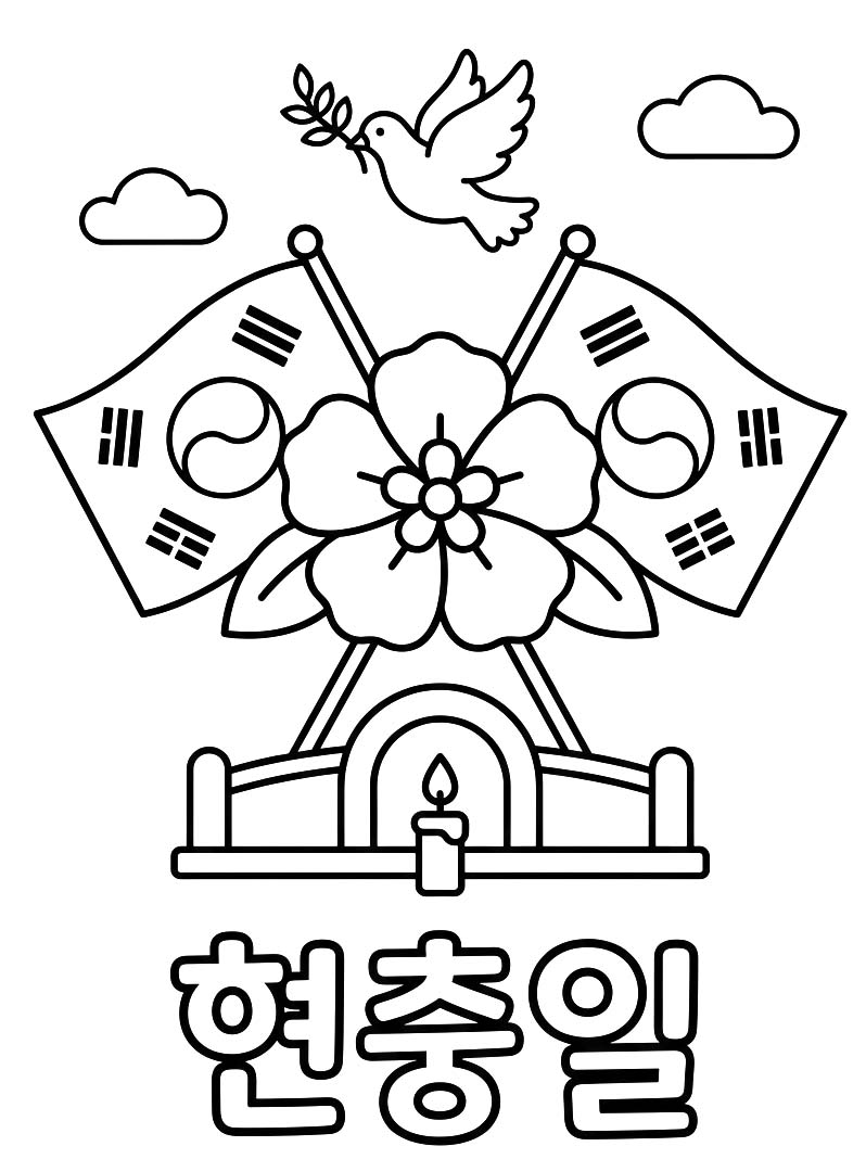 현충일 색칠하기놀이