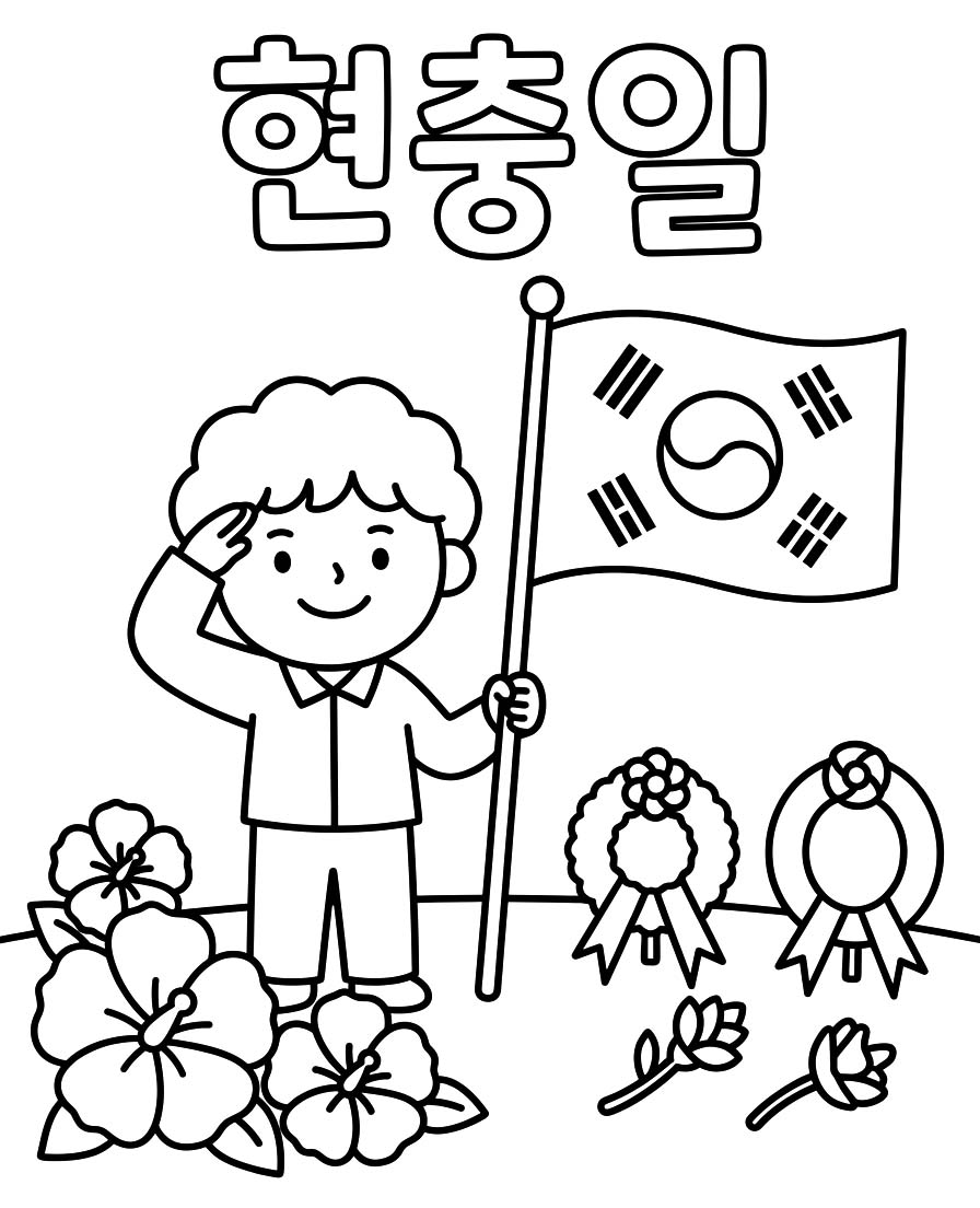 현충일 이미지 인쇄