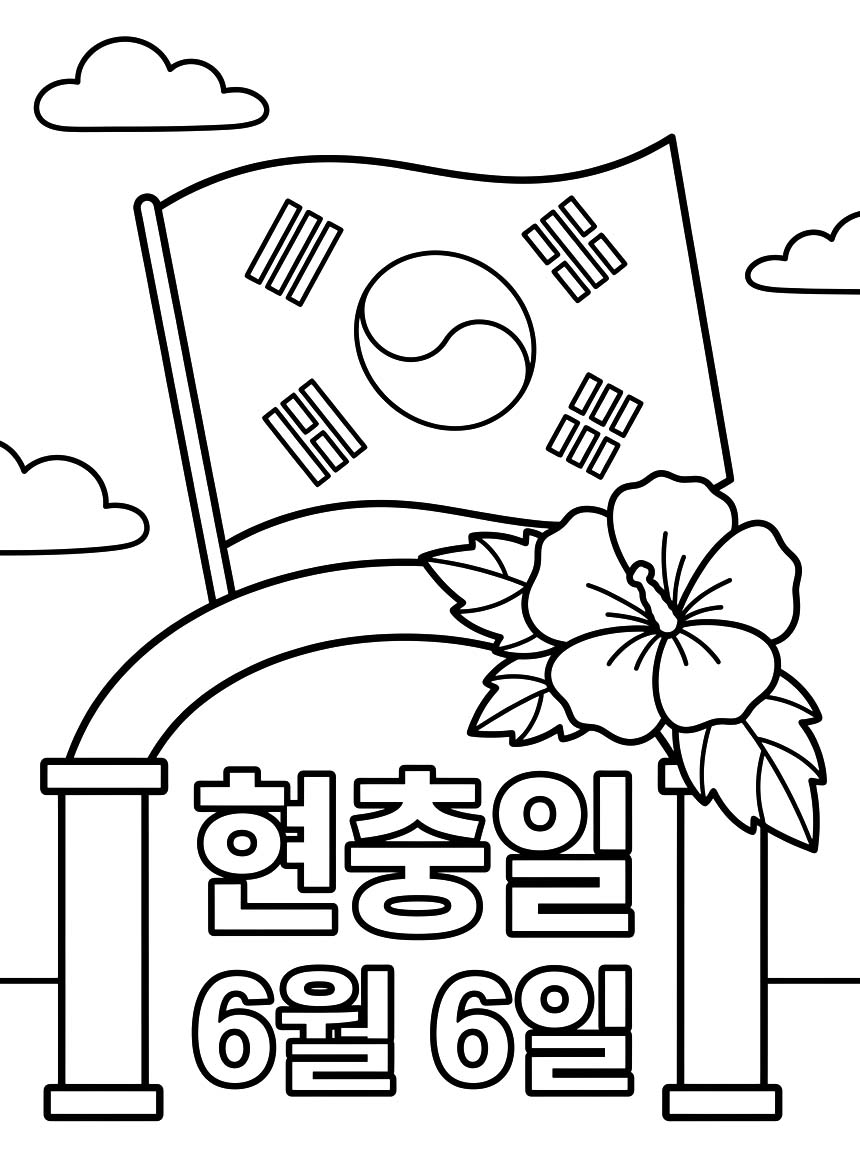 현충일 이미지