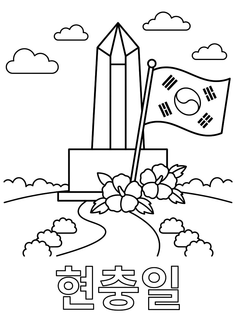 현충일 무료
