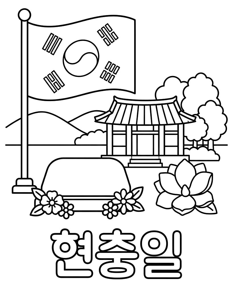 인쇄 현충일